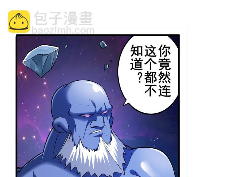 🍜英雄再临（英雄？我早就不当了） 第225话.神？我早就不当了 第36页