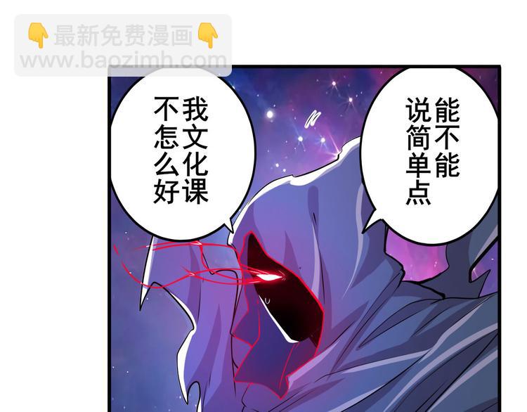 🍜英雄再临（英雄？我早就不当了） 第225话.神？我早就不当了 第38页