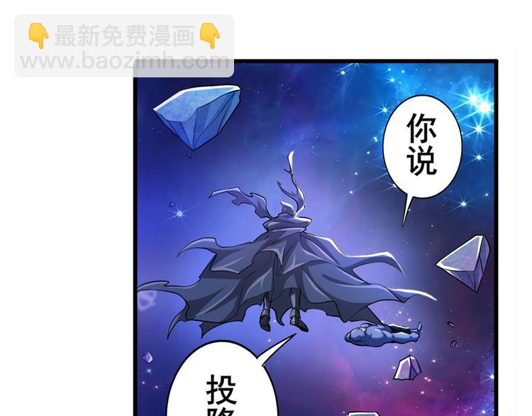🍜英雄再临（英雄？我早就不当了） 第225话.神？我早就不当了 第4页