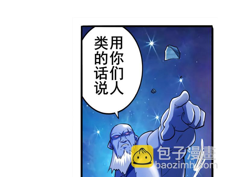 🍜英雄再临（英雄？我早就不当了） 第225话.神？我早就不当了 第40页