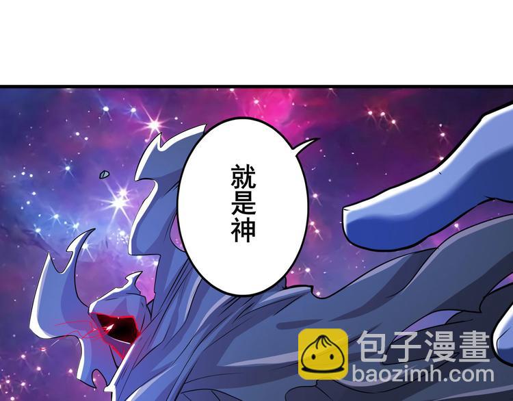 🍜英雄再临（英雄？我早就不当了） 第225话.神？我早就不当了 第42页