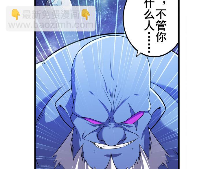 🍜英雄再临（英雄？我早就不当了） 第225话.神？我早就不当了 第47页