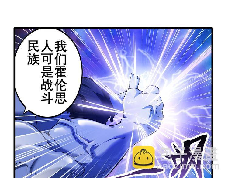🍜英雄再临（英雄？我早就不当了） 第225话.神？我早就不当了 第6页