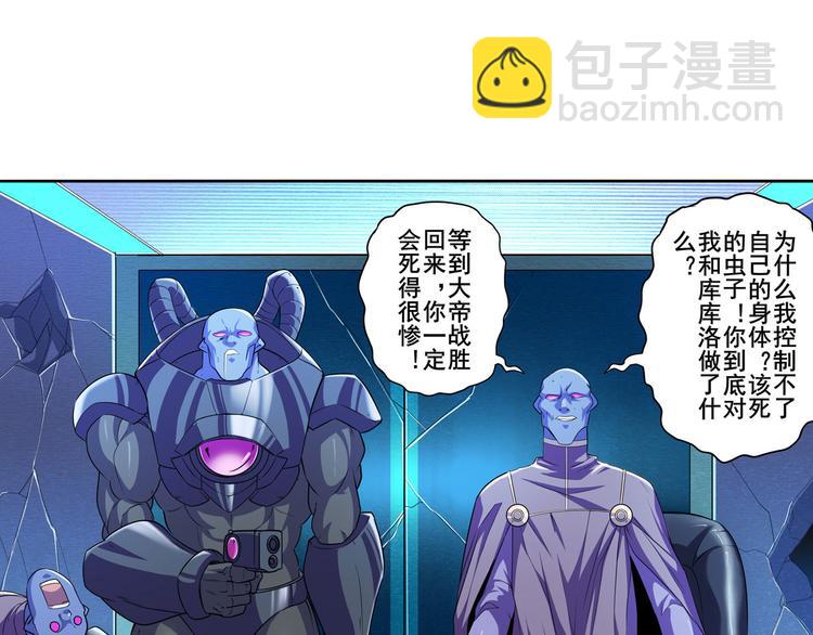 🍜英雄再临（英雄？我早就不当了） 第227话 新王登基 第19页
