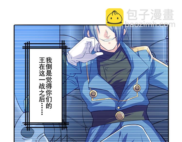 🍜英雄再临（英雄？我早就不当了） 第227话 新王登基 第23页