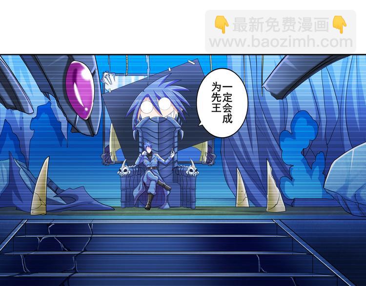 🍜英雄再临（英雄？我早就不当了） 第227话 新王登基 第25页