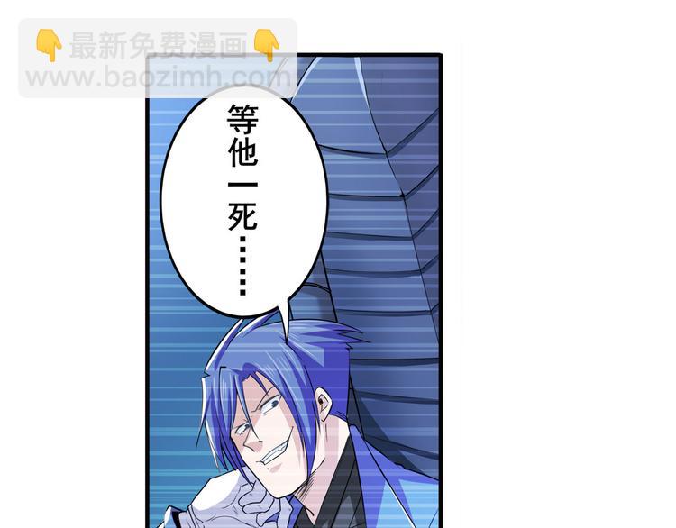 🍜英雄再临（英雄？我早就不当了） 第227话 新王登基 第27页