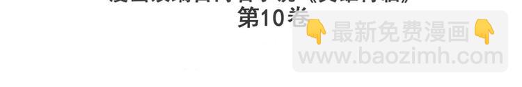 🍜英雄再临（英雄？我早就不当了） 第227话 新王登基 第3页
