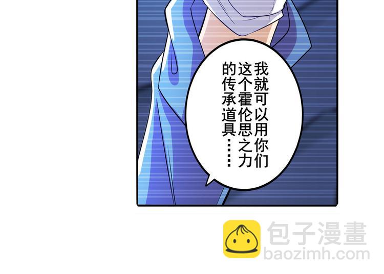 🍜英雄再临（英雄？我早就不当了） 第227话 新王登基 第31页