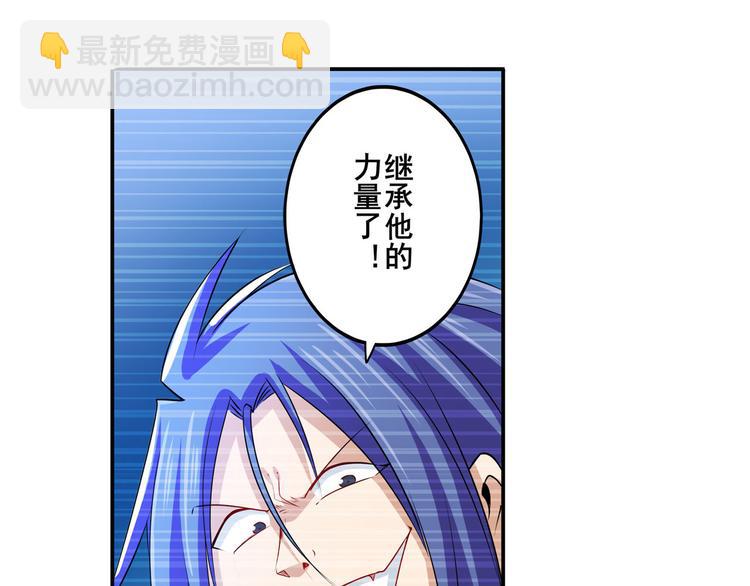 🍜英雄再临（英雄？我早就不当了） 第227话 新王登基 第32页