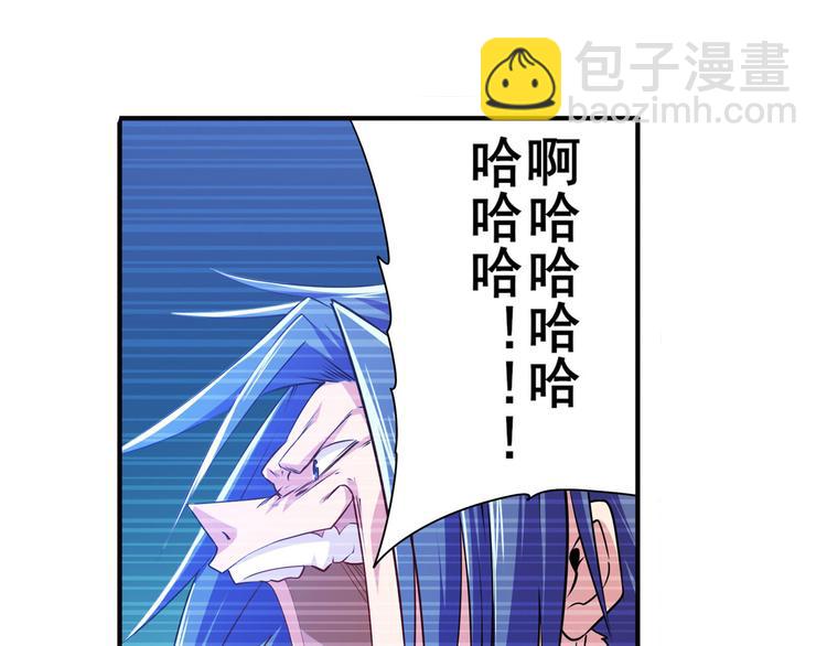 🍜英雄再临（英雄？我早就不当了） 第227话 新王登基 第34页