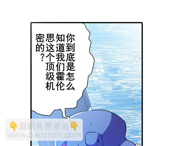 🍜英雄再临（英雄？我早就不当了） 第227话 新王登基 第38页