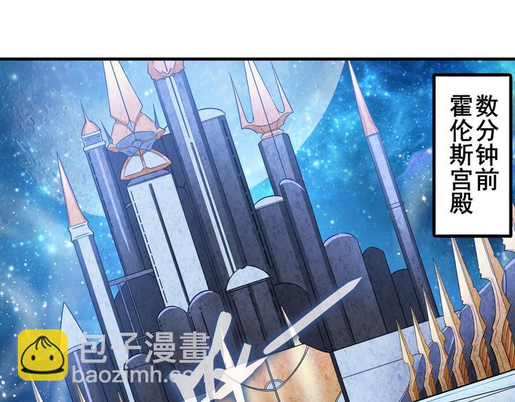 🍜英雄再临（英雄？我早就不当了） 第227话 新王登基 第4页