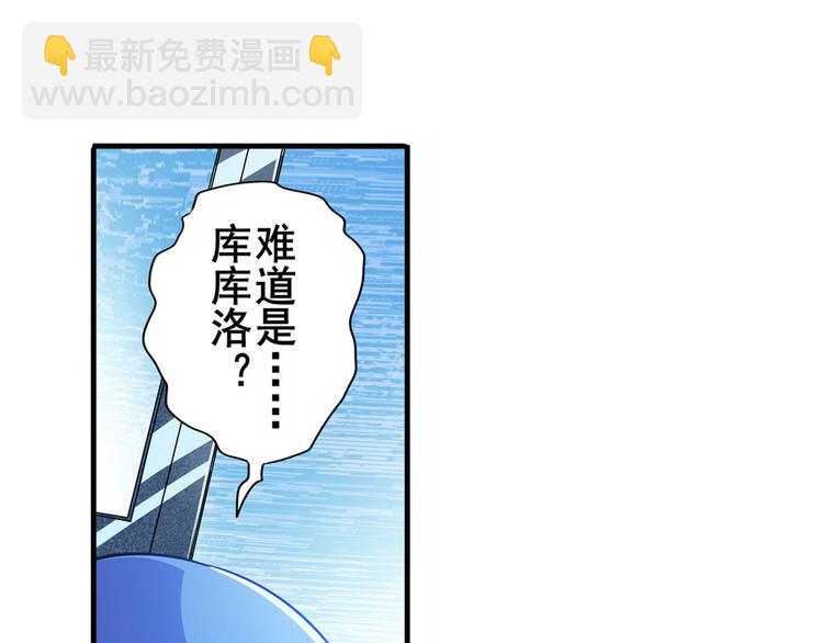 🍜英雄再临（英雄？我早就不当了） 第227话 新王登基 第40页