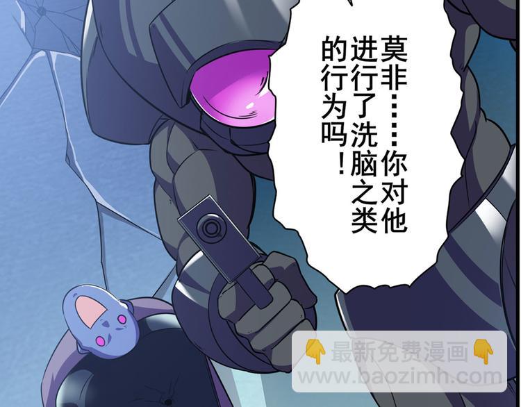 🍜英雄再临（英雄？我早就不当了） 第227话 新王登基 第44页