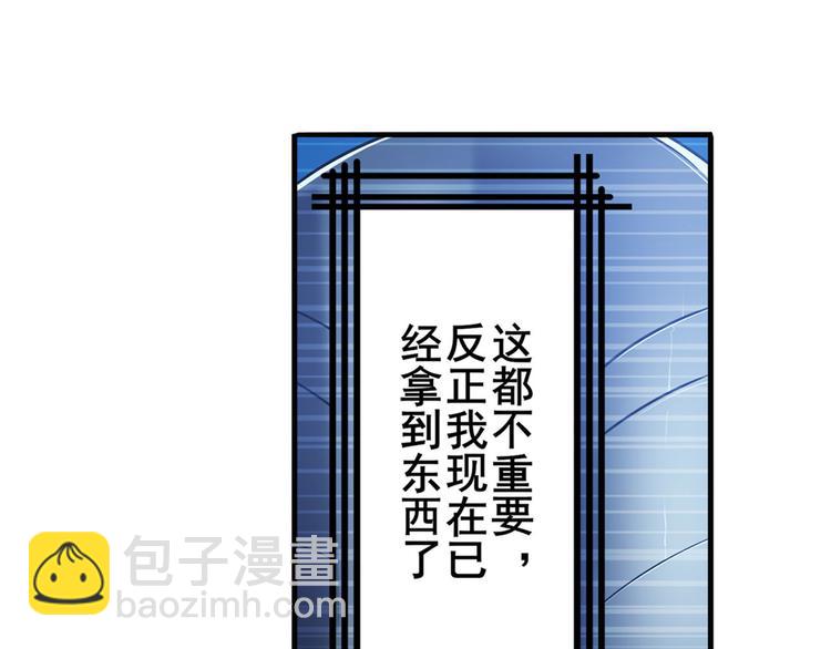 🍜英雄再临（英雄？我早就不当了） 第227话 新王登基 第46页