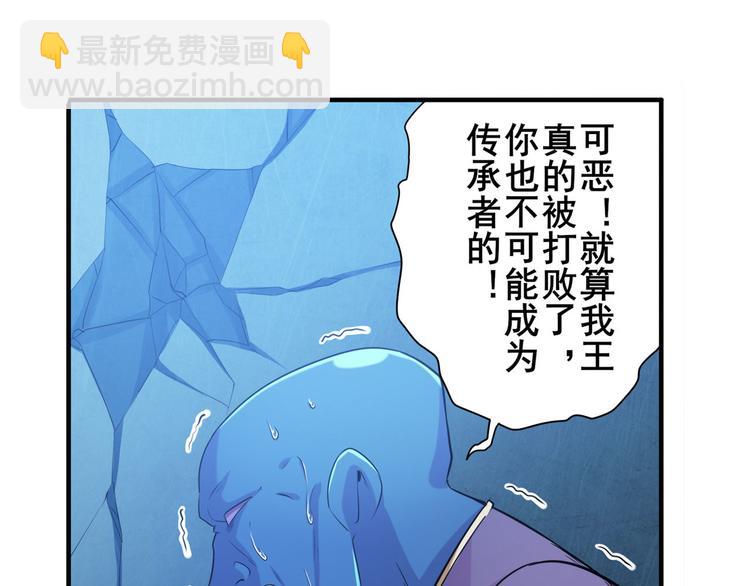 🍜英雄再临（英雄？我早就不当了） 第227话 新王登基 第49页