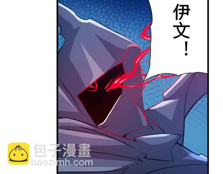 🍜英雄再临（英雄？我早就不当了） 第229话 欺诈师的终结 第11页