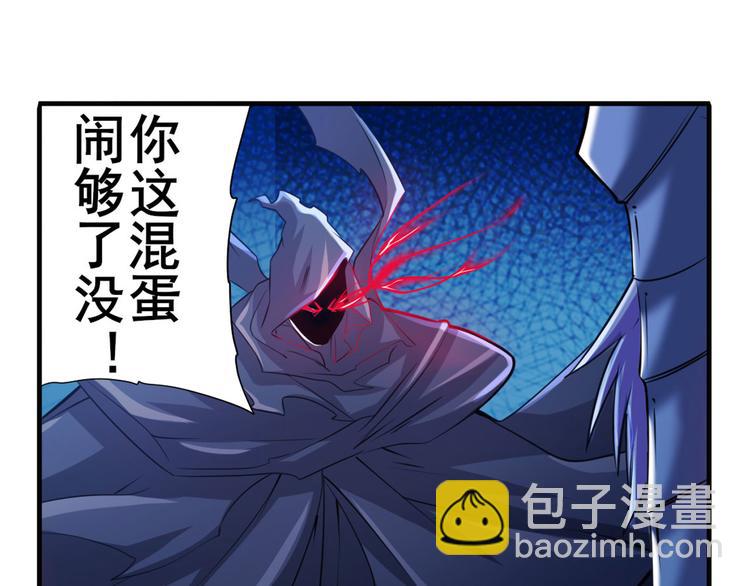 🍜英雄再临（英雄？我早就不当了） 第229话 欺诈师的终结 第13页