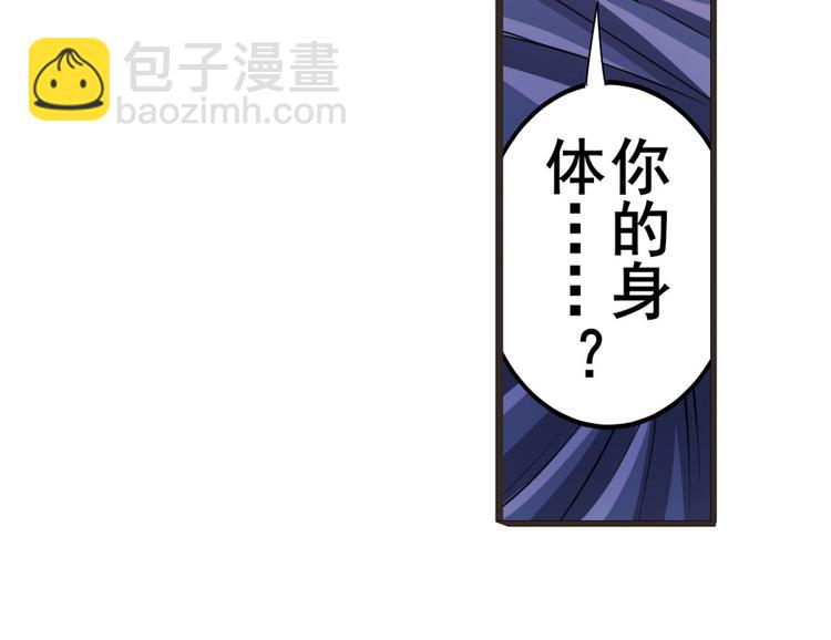 🍜英雄再临（英雄？我早就不当了） 第229话 欺诈师的终结 第20页