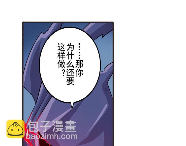 🍜英雄再临（英雄？我早就不当了） 第229话 欺诈师的终结 第23页