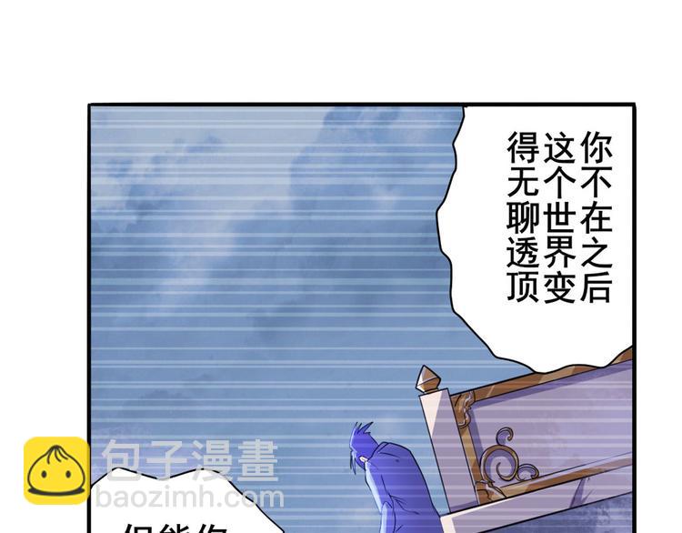 🍜英雄再临（英雄？我早就不当了） 第229话 欺诈师的终结 第27页