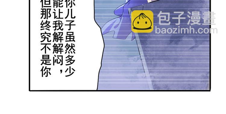 🍜英雄再临（英雄？我早就不当了） 第229话 欺诈师的终结 第28页