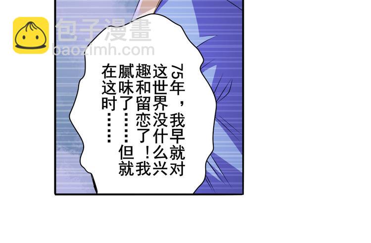 🍜英雄再临（英雄？我早就不当了） 第229话 欺诈师的终结 第30页