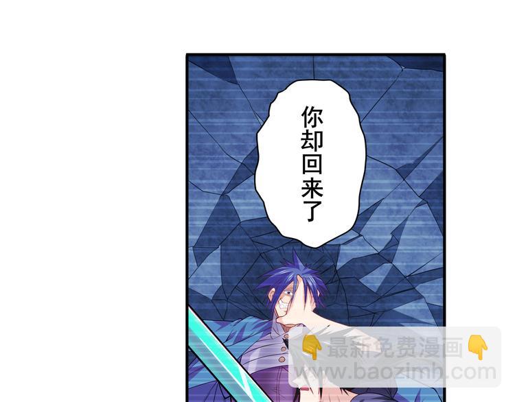 🍜英雄再临（英雄？我早就不当了） 第229话 欺诈师的终结 第31页