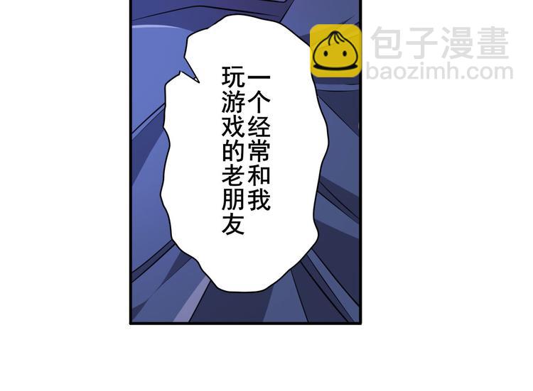 🍜英雄再临（英雄？我早就不当了） 第229话 欺诈师的终结 第34页