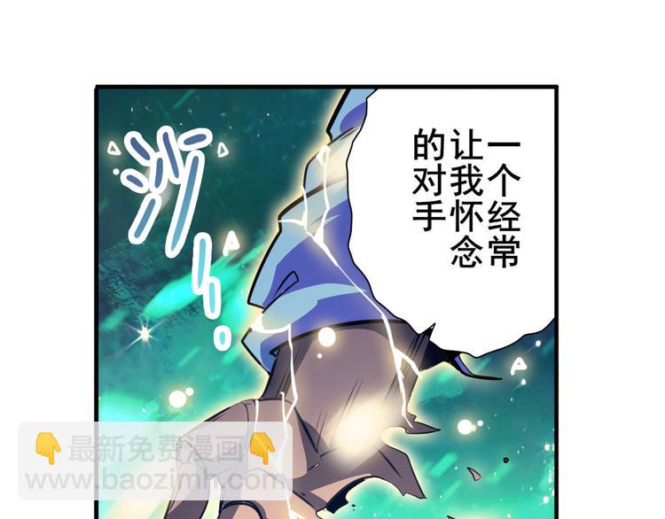 🍜英雄再临（英雄？我早就不当了） 第229话 欺诈师的终结 第35页