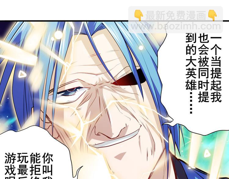 🍜英雄再临（英雄？我早就不当了） 第229话 欺诈师的终结 第37页
