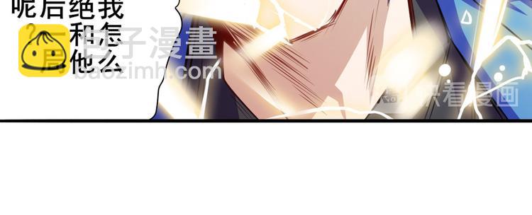 🍜英雄再临（英雄？我早就不当了） 第229话 欺诈师的终结 第38页