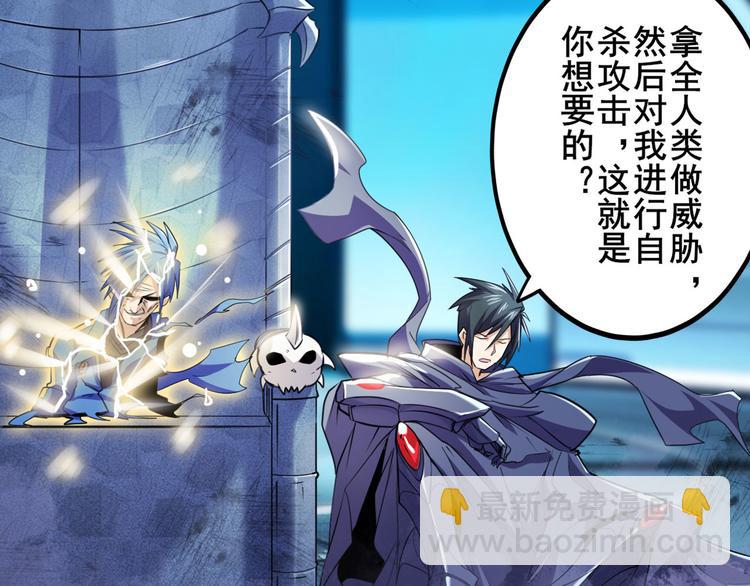 🍜英雄再临（英雄？我早就不当了） 第229话 欺诈师的终结 第43页