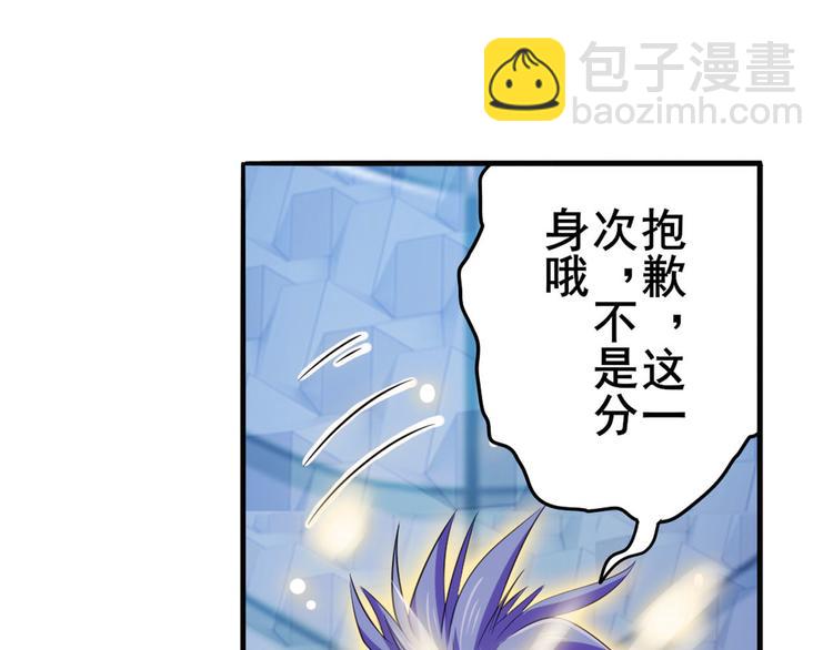 🍜英雄再临（英雄？我早就不当了） 第229话 欺诈师的终结 第47页