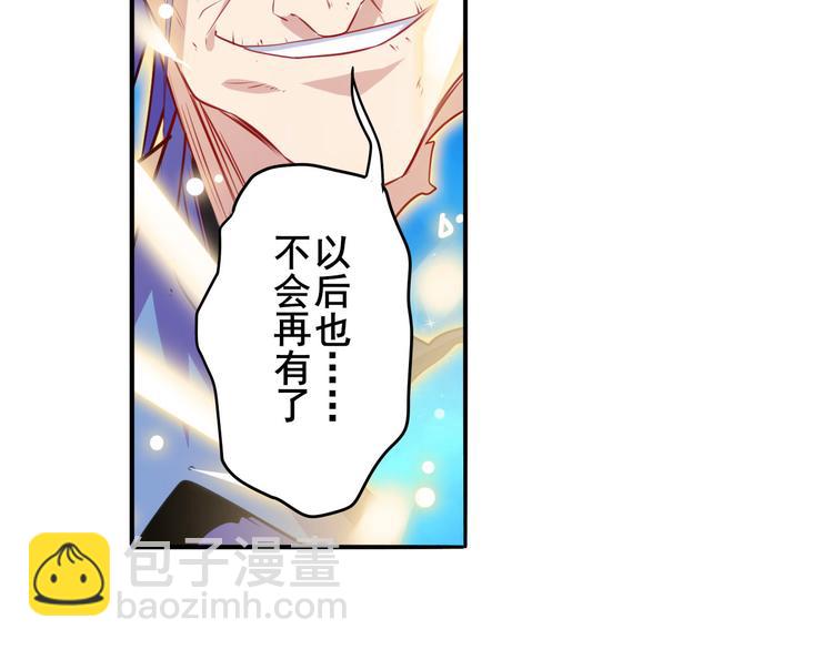 🍜英雄再临（英雄？我早就不当了） 第229话 欺诈师的终结 第50页