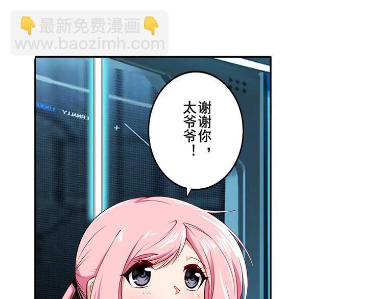 🍜英雄再临（英雄？我早就不当了） 第231话 告别平行世界！ 第10页