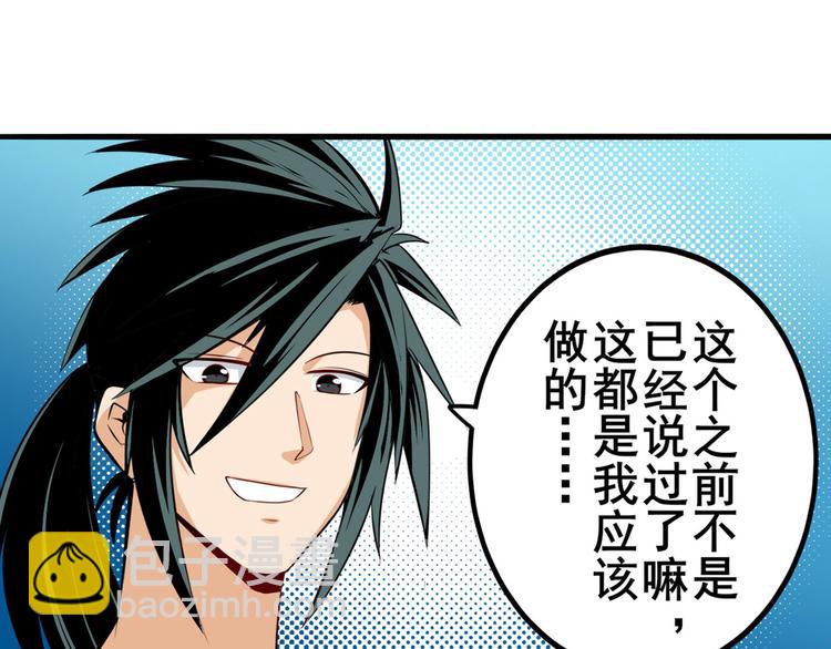 🍜英雄再临（英雄？我早就不当了） 第231话 告别平行世界！ 第12页
