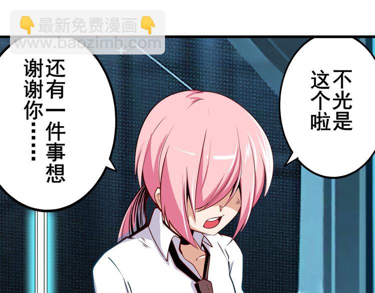 🍜英雄再临（英雄？我早就不当了） 第231话 告别平行世界！ 第14页
