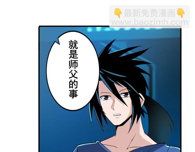 🍜英雄再临（英雄？我早就不当了） 第231话 告别平行世界！ 第16页