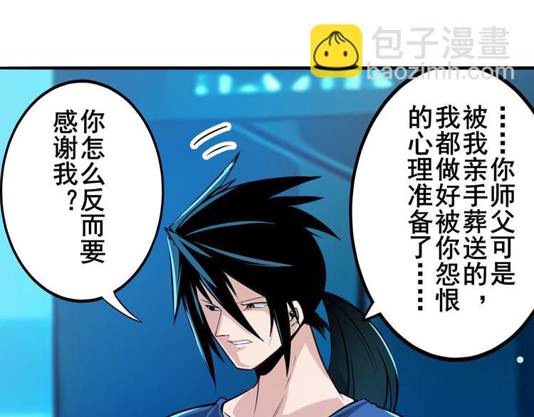 🍜英雄再临（英雄？我早就不当了） 第231话 告别平行世界！ 第18页