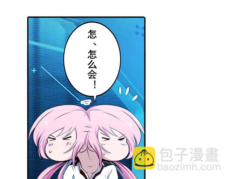 🍜英雄再临（英雄？我早就不当了） 第231话 告别平行世界！ 第20页
