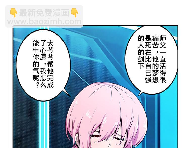 🍜英雄再临（英雄？我早就不当了） 第231话 告别平行世界！ 第22页