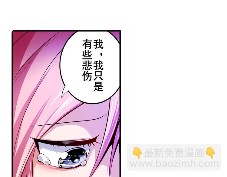 🍜英雄再临（英雄？我早就不当了） 第231话 告别平行世界！ 第24页