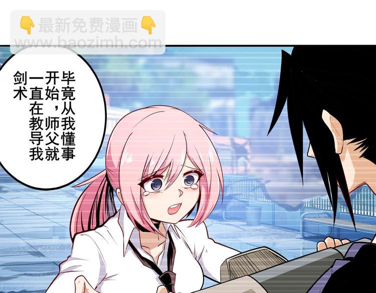 🍜英雄再临（英雄？我早就不当了） 第231话 告别平行世界！ 第26页