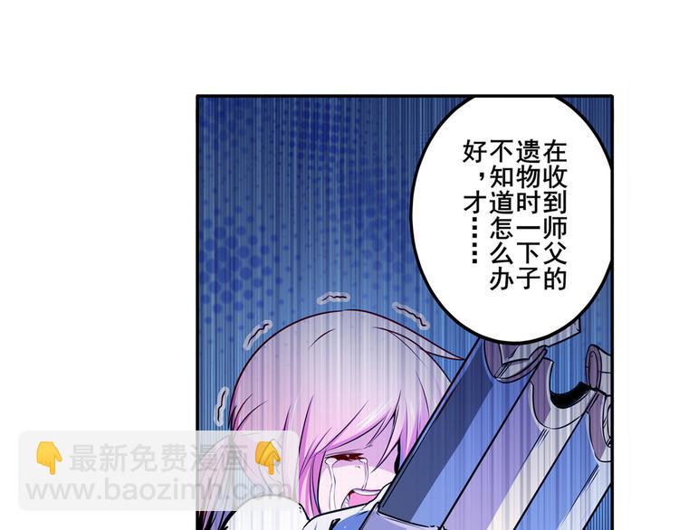 🍜英雄再临（英雄？我早就不当了） 第231话 告别平行世界！ 第28页