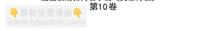 🍜英雄再临（英雄？我早就不当了） 第231话 告别平行世界！ 第3页