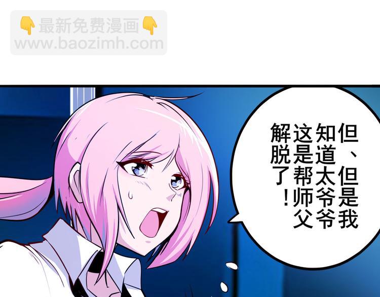 🍜英雄再临（英雄？我早就不当了） 第231话 告别平行世界！ 第30页