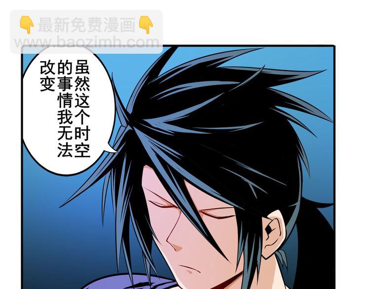 🍜英雄再临（英雄？我早就不当了） 第231话 告别平行世界！ 第32页
