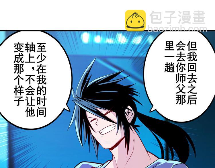 🍜英雄再临（英雄？我早就不当了） 第231话 告别平行世界！ 第34页